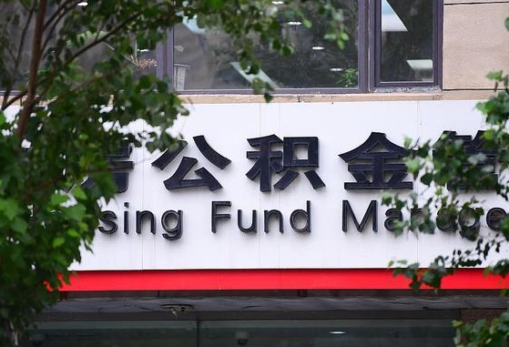 个人公积金能提多少-大兴安岭公积金代办平台