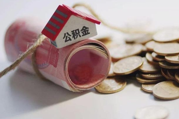 公积金贷款步骤流程图-大兴安岭公积金代办平台